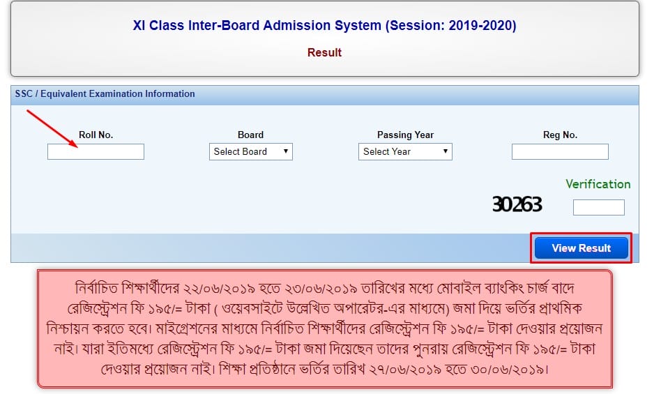 Check HSC College Migration Result 2019-20 Online Now