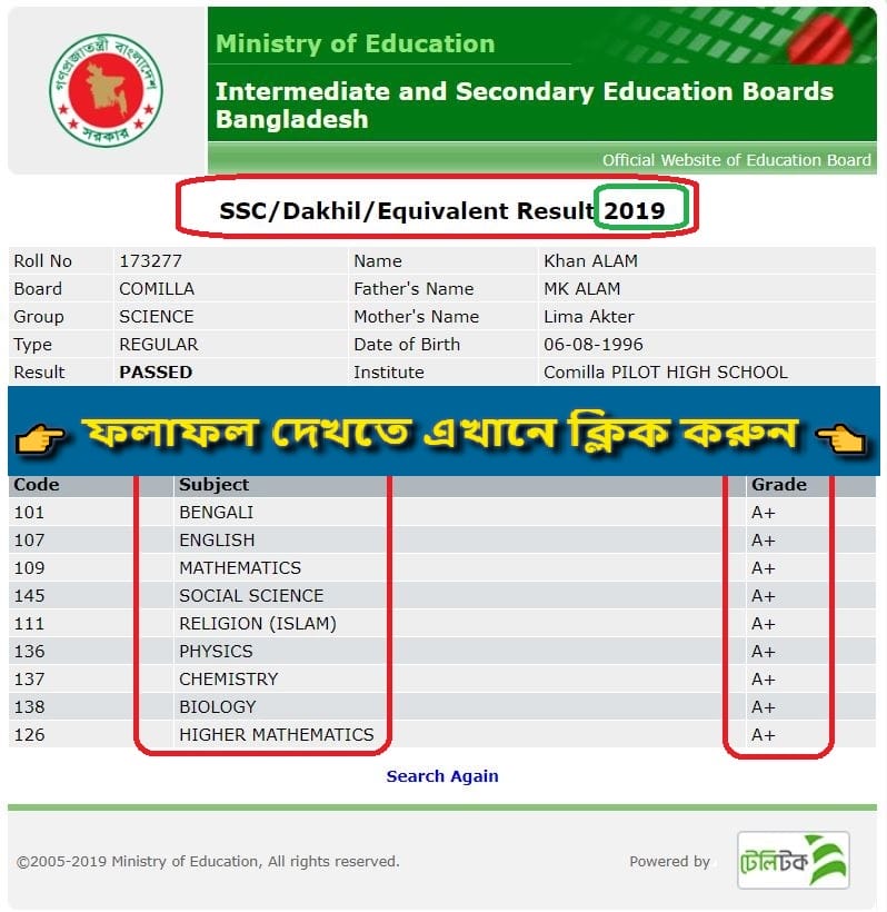 Result code. Board of Intermediate and secondary Education Comilla. Ministry of Education Brod of Rajshahi SSC rejult 20222.